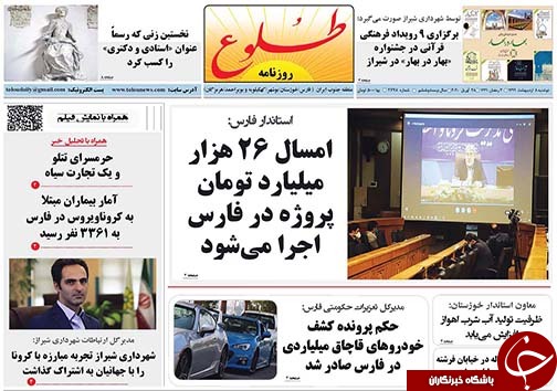 امکان بازگشت محدودیت ها به فارس/با گرانفروشی ها به بهانه کرونا برخورد می شود