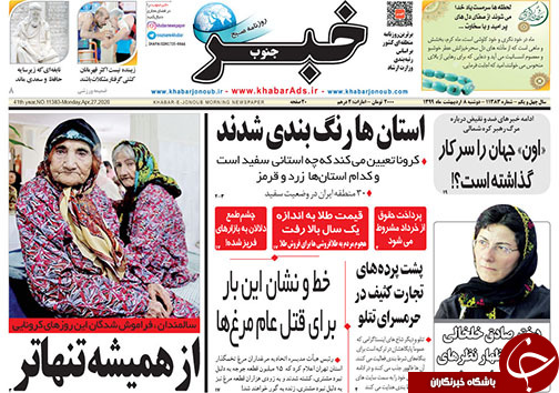 امکان بازگشت محدودیت ها به فارس/با گرانفروشی ها به بهانه کرونا برخورد می شود