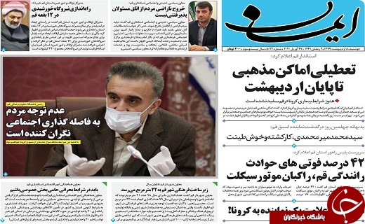 مرکز تعویض پلاک قم، باز یا بسته؟/ خدمات مردم قم در مبارزه با کرونا باید در تاریخ ثبت شود