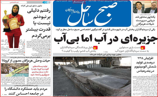 روزنامه