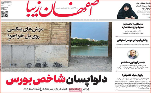 گمشده&zwnj;ای به نام وجدان کاری/ دلواپسان شاخص بورس/ بازار جوجه دست کیست؟