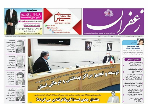 روزنامه