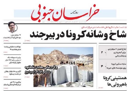 روزنامه