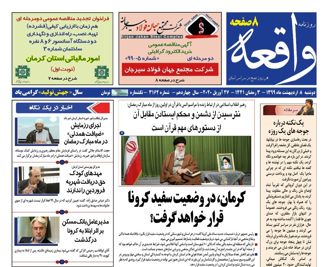 از