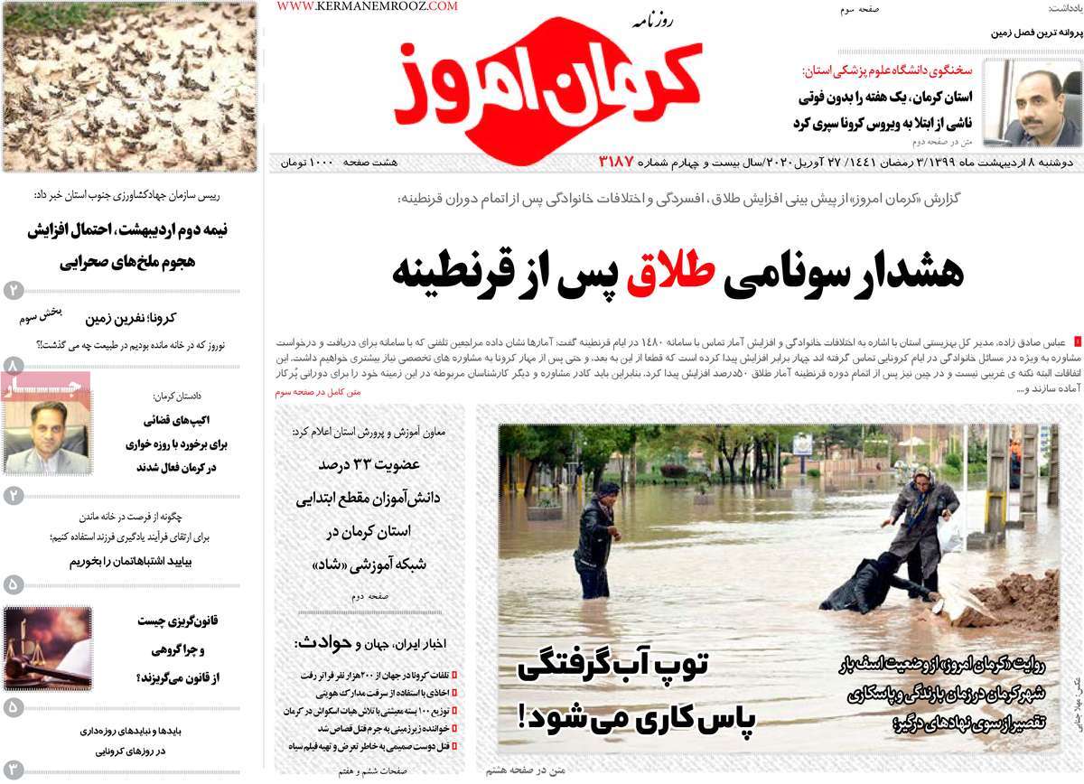 از