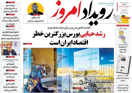 احتمال موج دوم کرونا تا ۱۰ روز آینده/ دلواپسان شاخص بورس