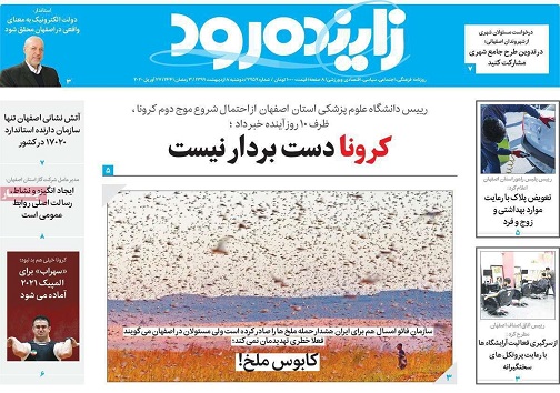 احتمال موج دوم کرونا تا ۱۰ روز آینده/ دلواپسان شاخص بورس