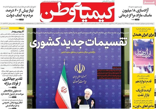 احتمال موج دوم کرونا تا ۱۰ روز آینده/ دلواپسان شاخص بورس