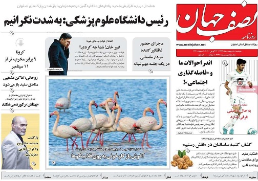 احتمال موج دوم کرونا تا ۱۰ روز آینده/ دلواپسان شاخص بورس