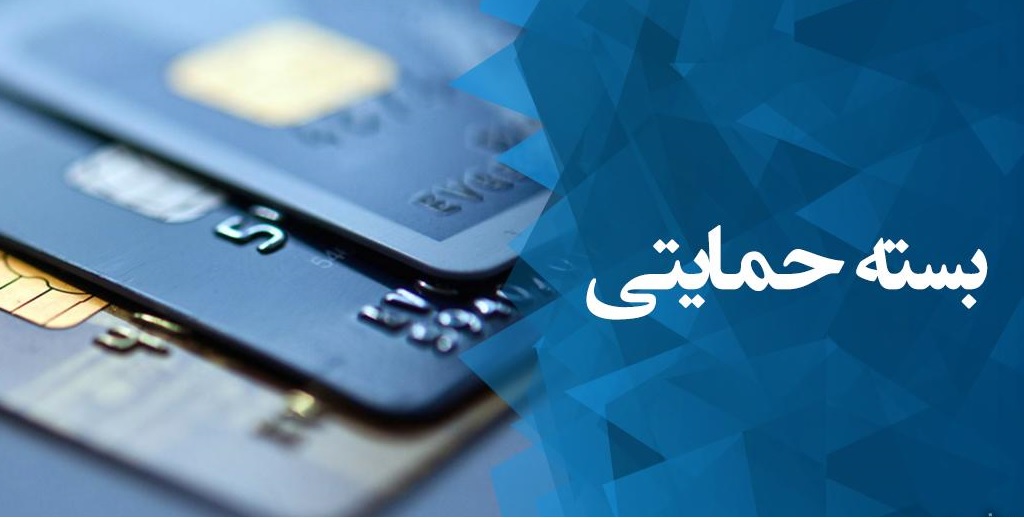 بهره مندی ۸۷۰مددجوی آسیب دیده از ویروس کرونا از حمایت‌های مالی بهزیستی