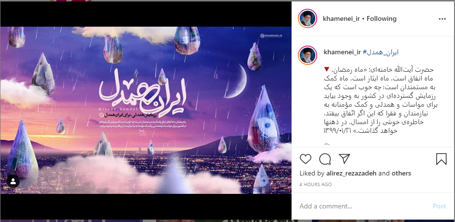 ماه رمضان، ماه انفاق است، ماه ایثار است، ماه کمک به مستمندان است