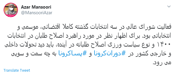 آشفتگی در اردوگاه کرونایی اصلاح طلبان/ اصلاحات منتظر پساکرونا