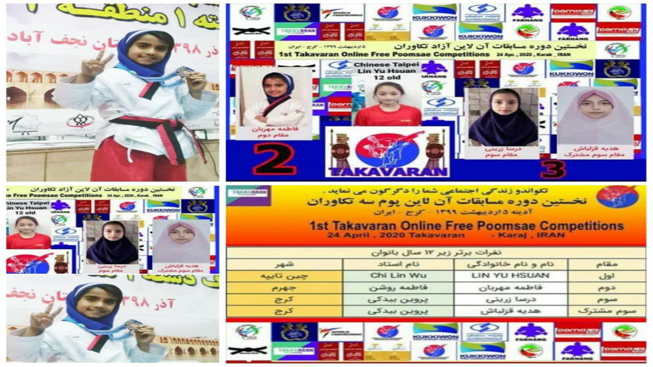 نایب قهرمانی تکواندوکار جهرمی در مسابقات بین المللی