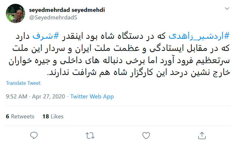 برخی جیره خور&zwnj;های خارج نشین به اندازه این کارگزار شاه هم شرافت ندارند