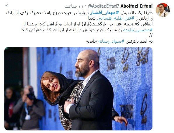 جنجالی که خود خانم بازیگر آتش آن را روشن کرد؛