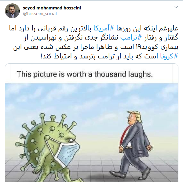 توئیت وزیر ارشاد سابق درباره مدیریت فاجعه بار ترامپ در کنترل کرونا