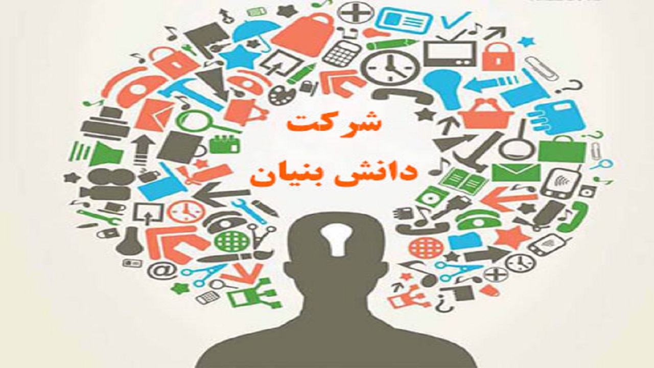 تسهیلات کرونایی صندوق نوآوری به کدام شرکت‌ها تعلق می‌گیرد؟