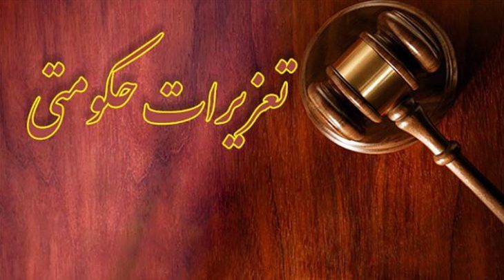 جریمه ۲.۳ میلیارد ریالی شرکت تولیدی مواد پتروشیمی در تبریز