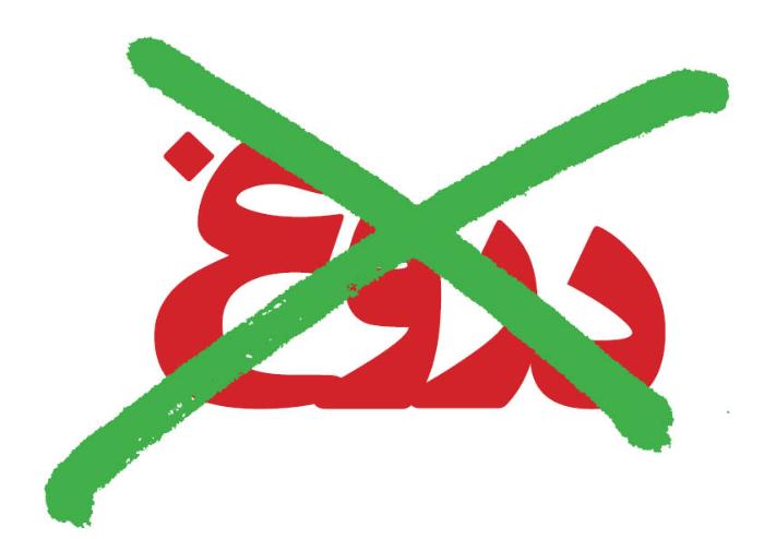 این ۱۳ نکته را در رزومه نویسی رعایت کنید!