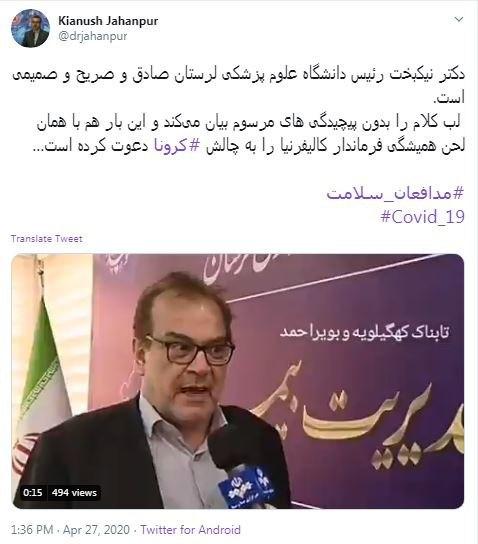 دعوت رئیس دانشگاه ایرانی از فرماندار کالیفرنیا به چالش کرونا