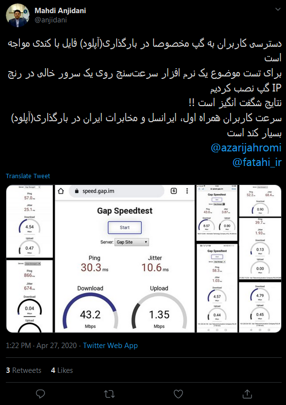 سرعت آپلود فایل در پیام رسان گپ به شدت کاهش یافته است