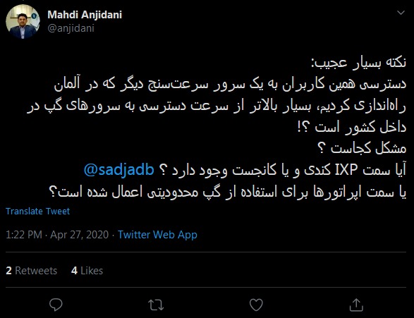 سرعت آپلود فایل در پیام رسان گپ به شدت کاهش یافته است