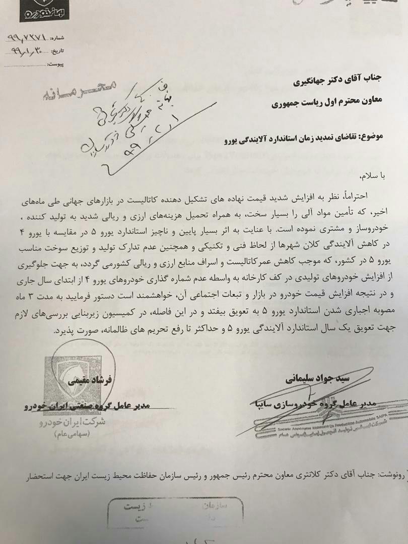 خودروهایی که استاندارد تولید نخواهند شد