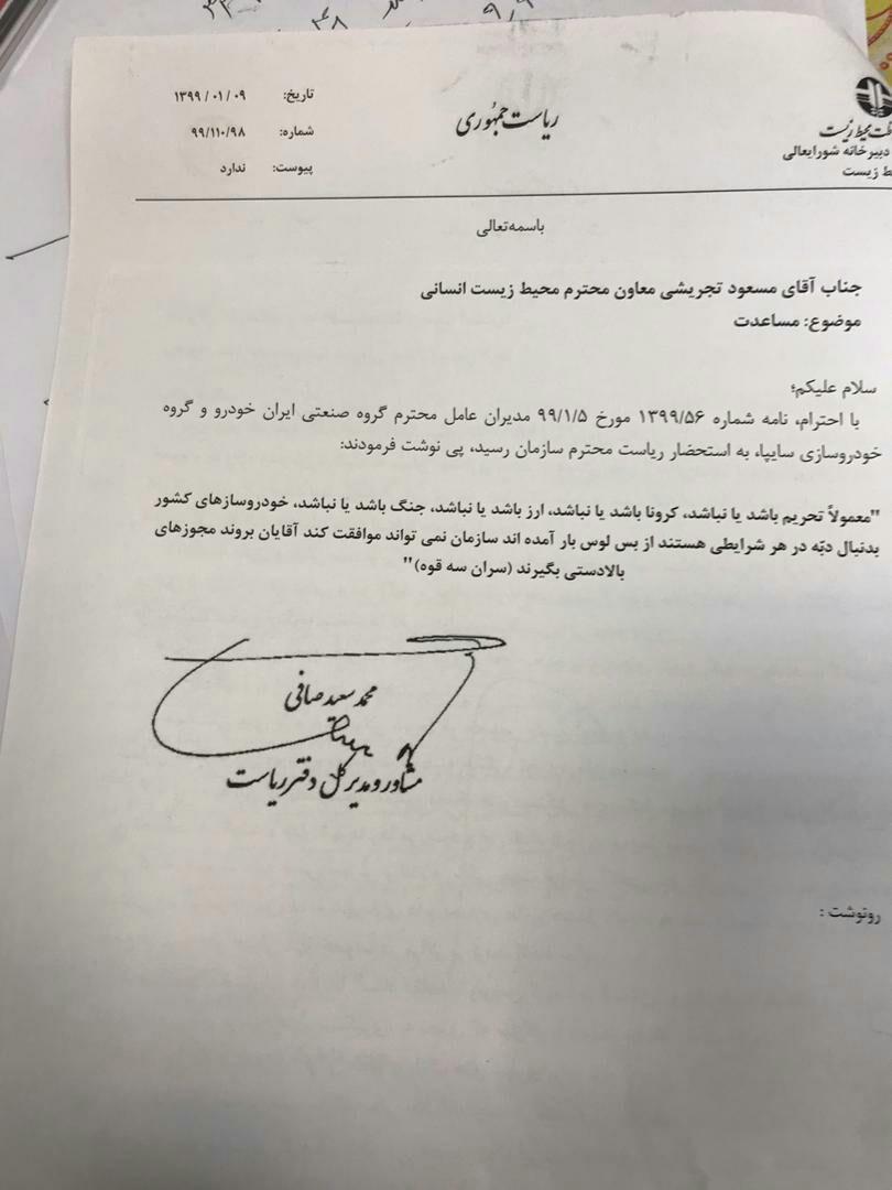 خودروهایی که استاندارد تولید نخواهند شد