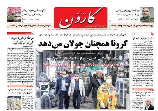 روزنامه