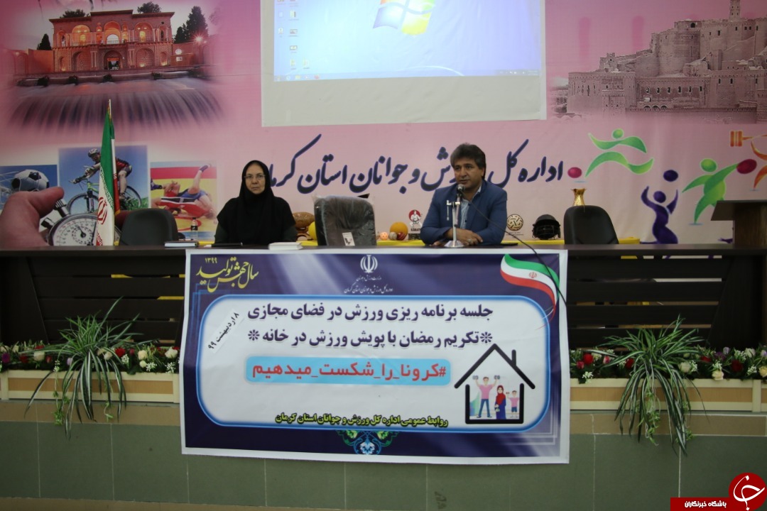 برگزاری کلاس‌های مربیگری و داوری با راه اندازی سامانه آموزش مجازی