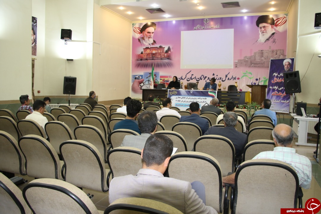 کرمان و تکریم رمضان با پویش ورزش در خانه