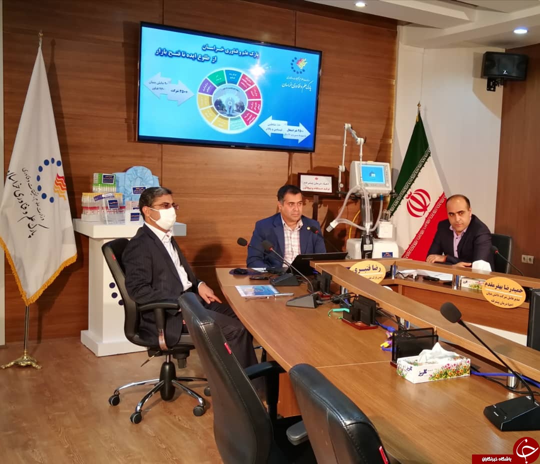 پارک علم و فناوری خراسان رضوی صدر نشین پارک&zwnj;های علم و فناوری کشور در مبارزه با کرونا