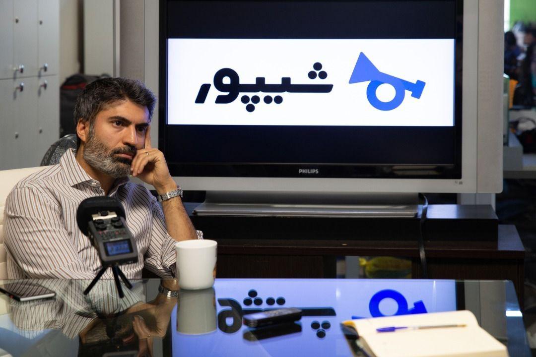 شیپور بورسی می&zwnj;شود