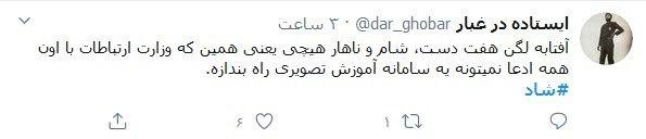 پاسکاری دو وزارتخانه که دودش در چشم دانش آموزان می رود پاسکاری دو وزارتخانه که دودش در چشم دانش آموزان می رود