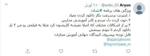 پاسکاری دو وزارتخانه که دودش در چشم دانش آموزان می رود پاسکاری دو وزارتخانه که دودش در چشم دانش آموزان می رود