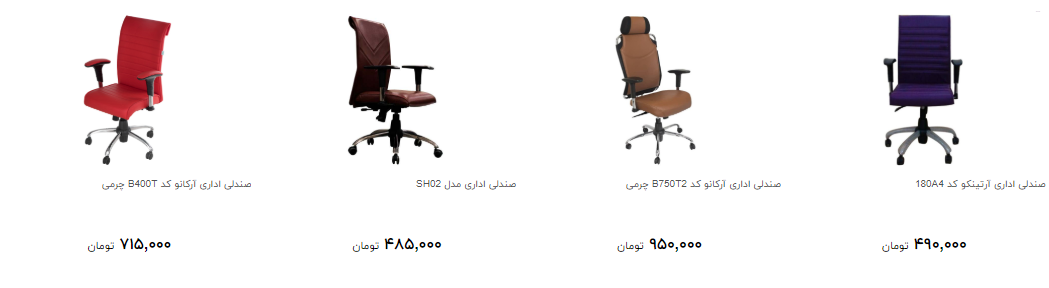 قیمت جدید صندلی اداری در بازار