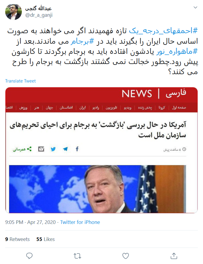 احمق&zwnj;های درجه یک پس از ماهواره نور یادشان افتاده باید به برجام برگردند