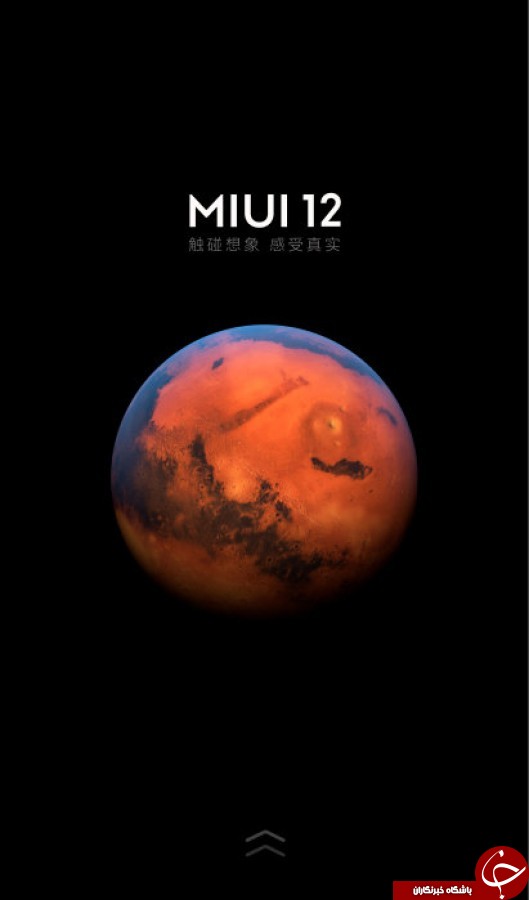 رابط کاربری MIUI 12 معرفی شد