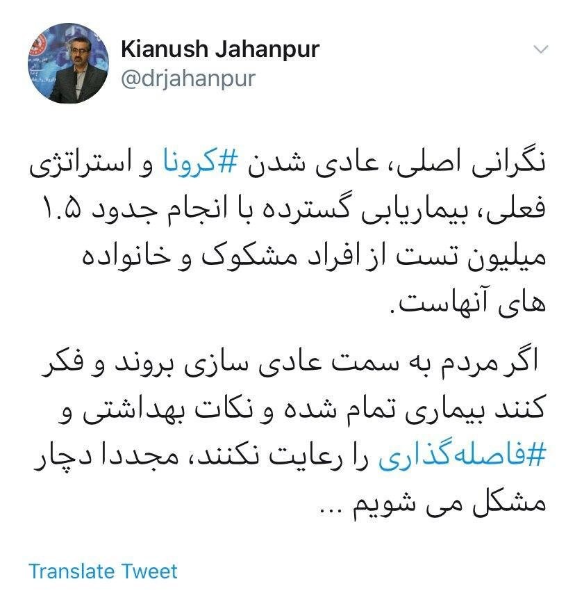 نگرانی اصلی عادی شدن کرونا است