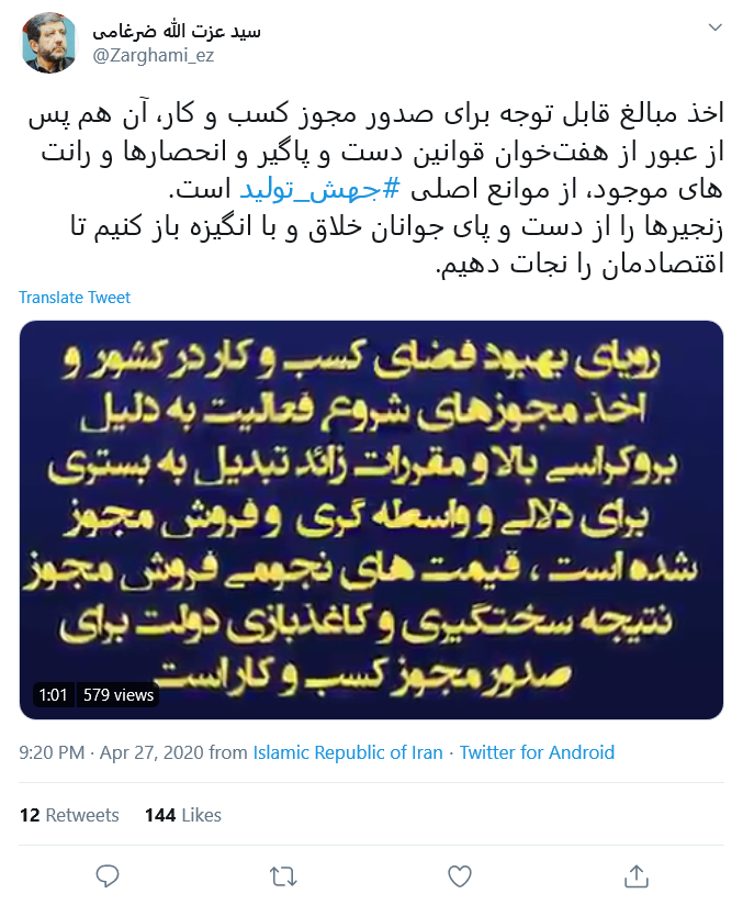 برای نجات اقتصاد، زنجیرهارا از پای جوانان خلاق باز کنیم