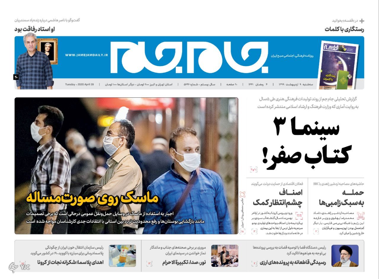 روزنامه