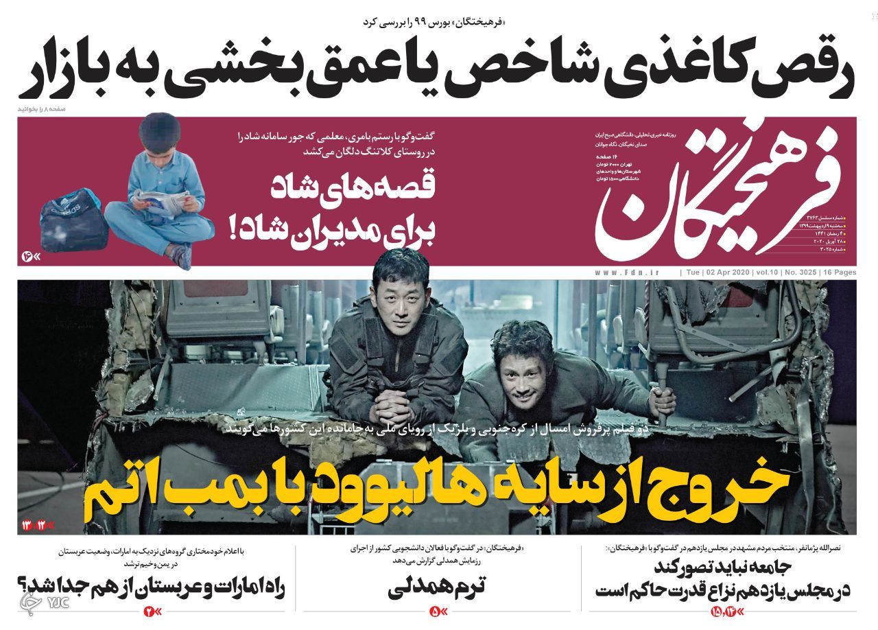 روزنامه