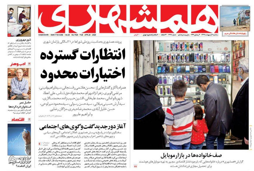 روزنامه
