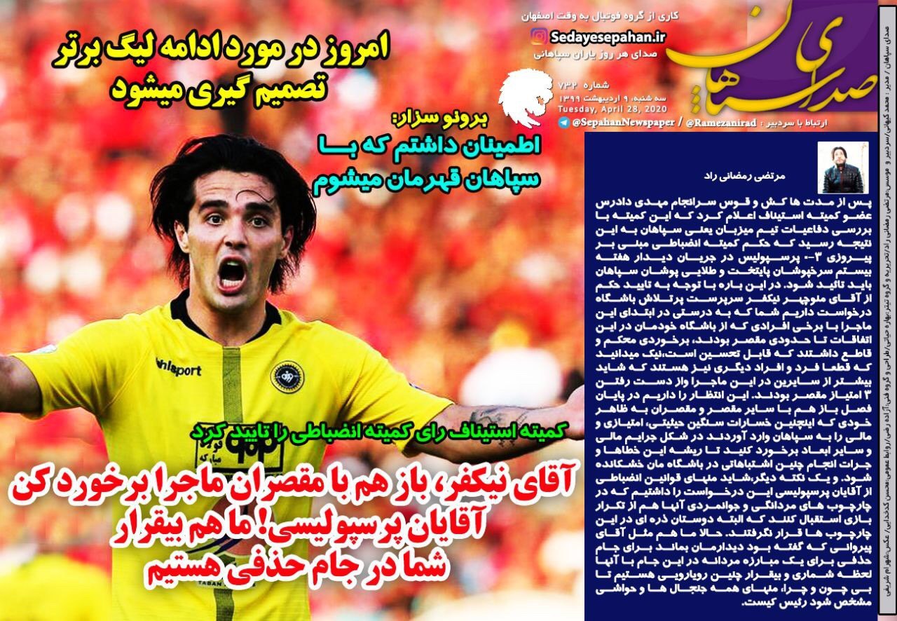 روزنامه&zwnj;های ورزشی نهم اردیبهشت