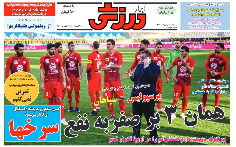شکست کودتای خانگی! / ۳ هیچ، تمام/ یک صراف پول استوکس را داد!