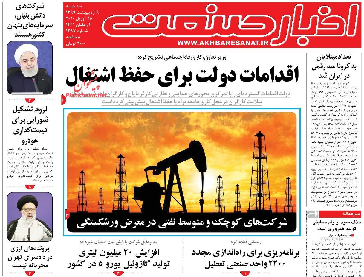 دولتی ها مجاز به بخشش اجاره ها شدند/ سمت و سوی این روزهای بازار مسکن/ پرداخت وام یک میلیونی به جاماندگان تا پایان هفته