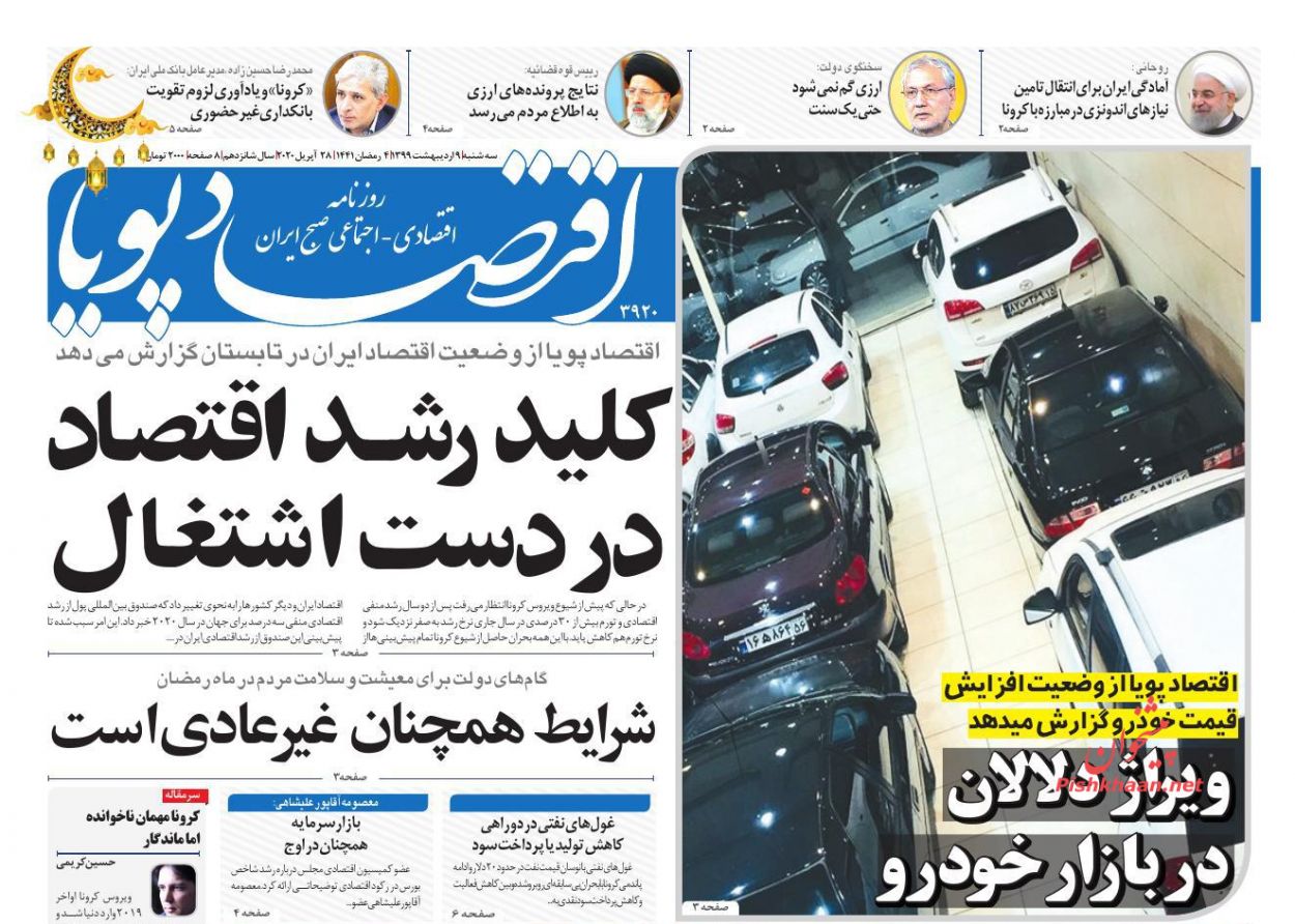 دولتی ها مجاز به بخشش اجاره ها شدند/ سمت و سوی این روزهای بازار مسکن/ پرداخت وام یک میلیونی به جاماندگان تا پایان هفته