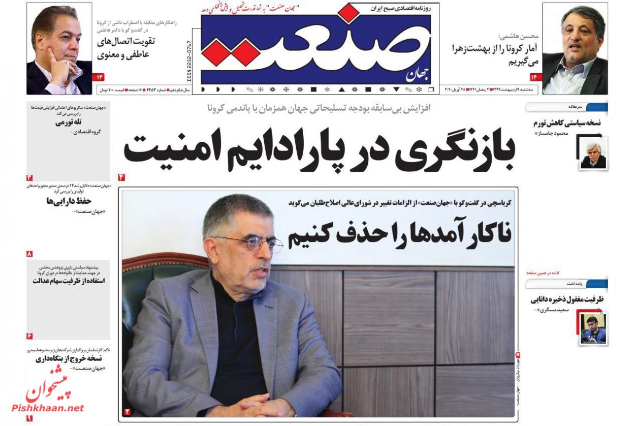 دولتی ها مجاز به بخشش اجاره ها شدند/ سمت و سوی این روزهای بازار مسکن/ پرداخت وام یک میلیونی به جاماندگان تا پایان هفته