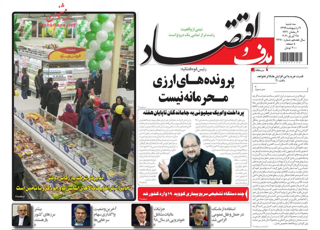 دولتی ها مجاز به بخشش اجاره ها شدند/ سمت و سوی این روزهای بازار مسکن/ پرداخت وام یک میلیونی به جاماندگان تا پایان هفته