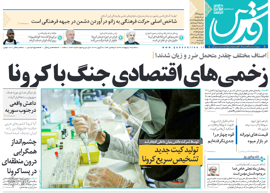 فشار حداکثری خودروسازان/ ایران همدل/ آب سردی بر پیکره اپوزیسیون/ بن بست نفتی در عربستان